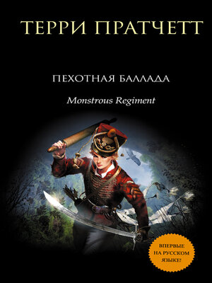 cover image of Пехотная баллада